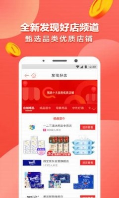 拆易淘app