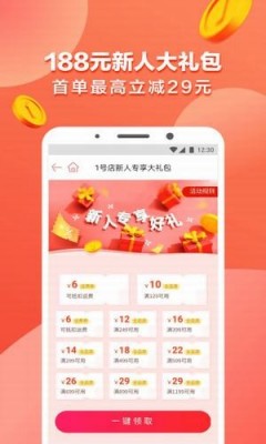 拆易淘app