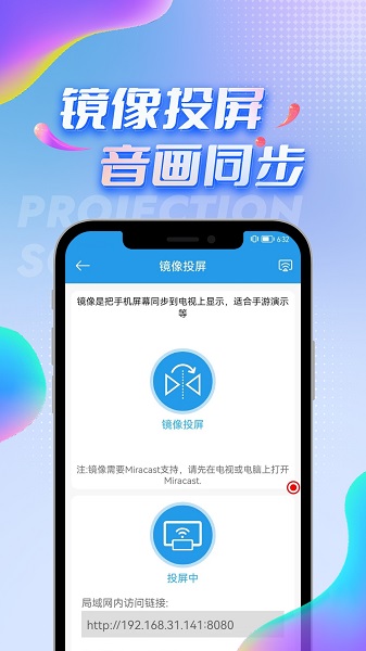 空调遥控器pro投屏助手app