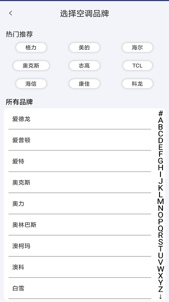 空调遥控器pro投屏助手app