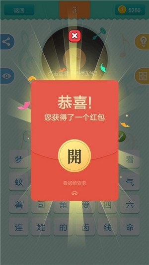 Divine Comedy Daily Red Envelope Edition