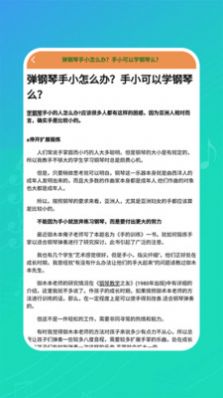 钢琴练习app