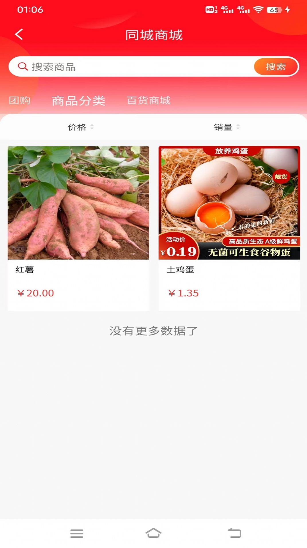 青团外卖app