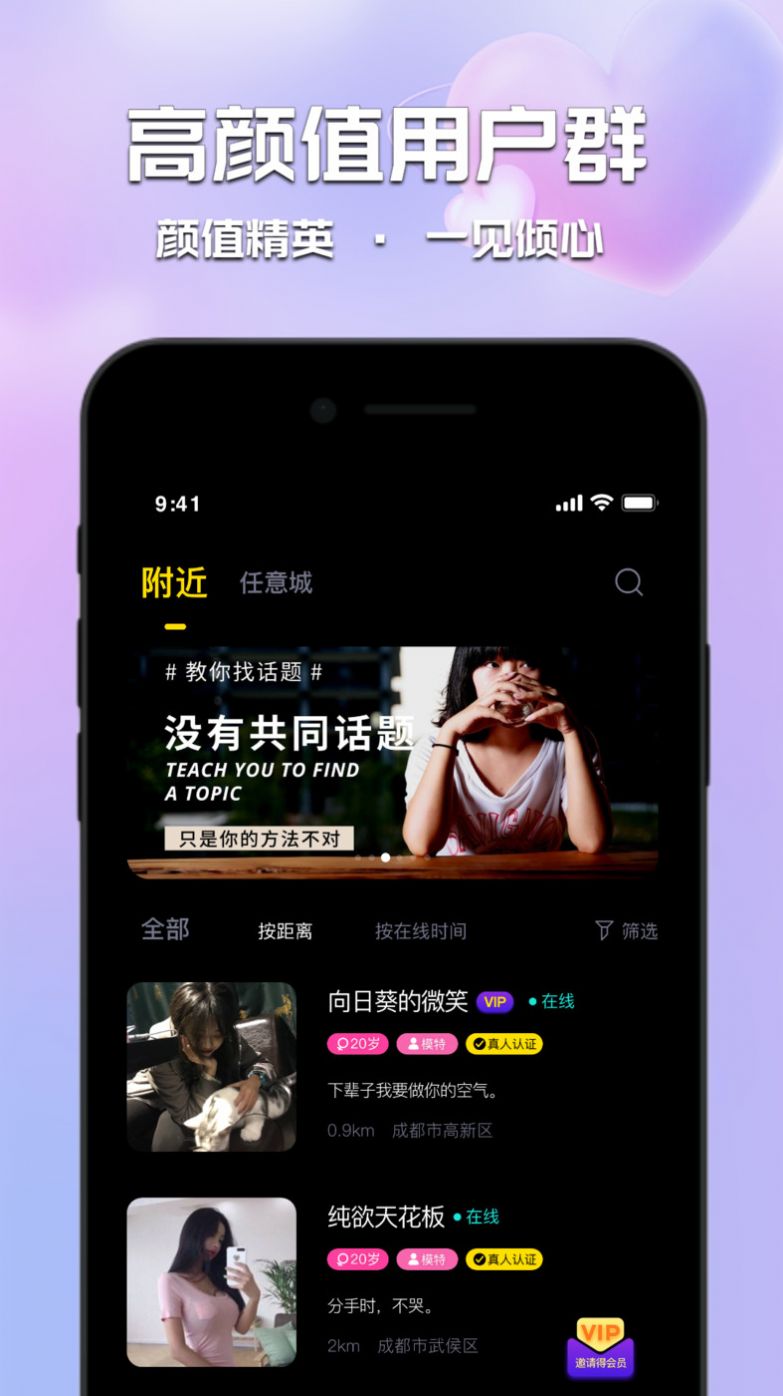 Sweetheart Jiayuan app