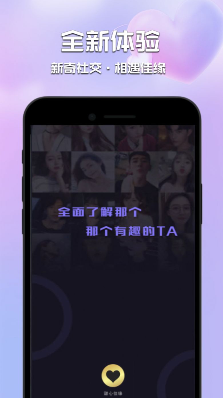 Sweetheart Jiayuan app