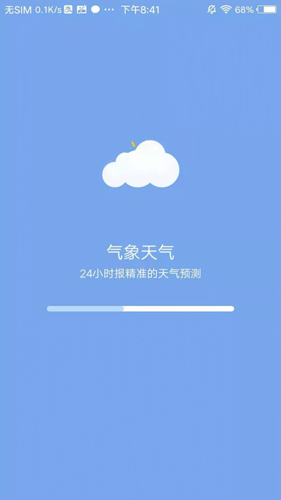 本地氣像天氣app