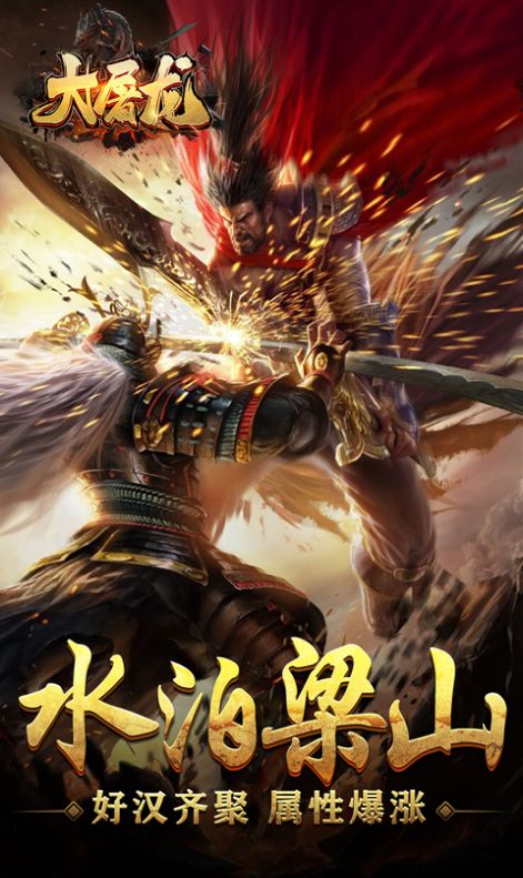 Dragon Slaying Water Margin Light Speed ​​Knife Explosion