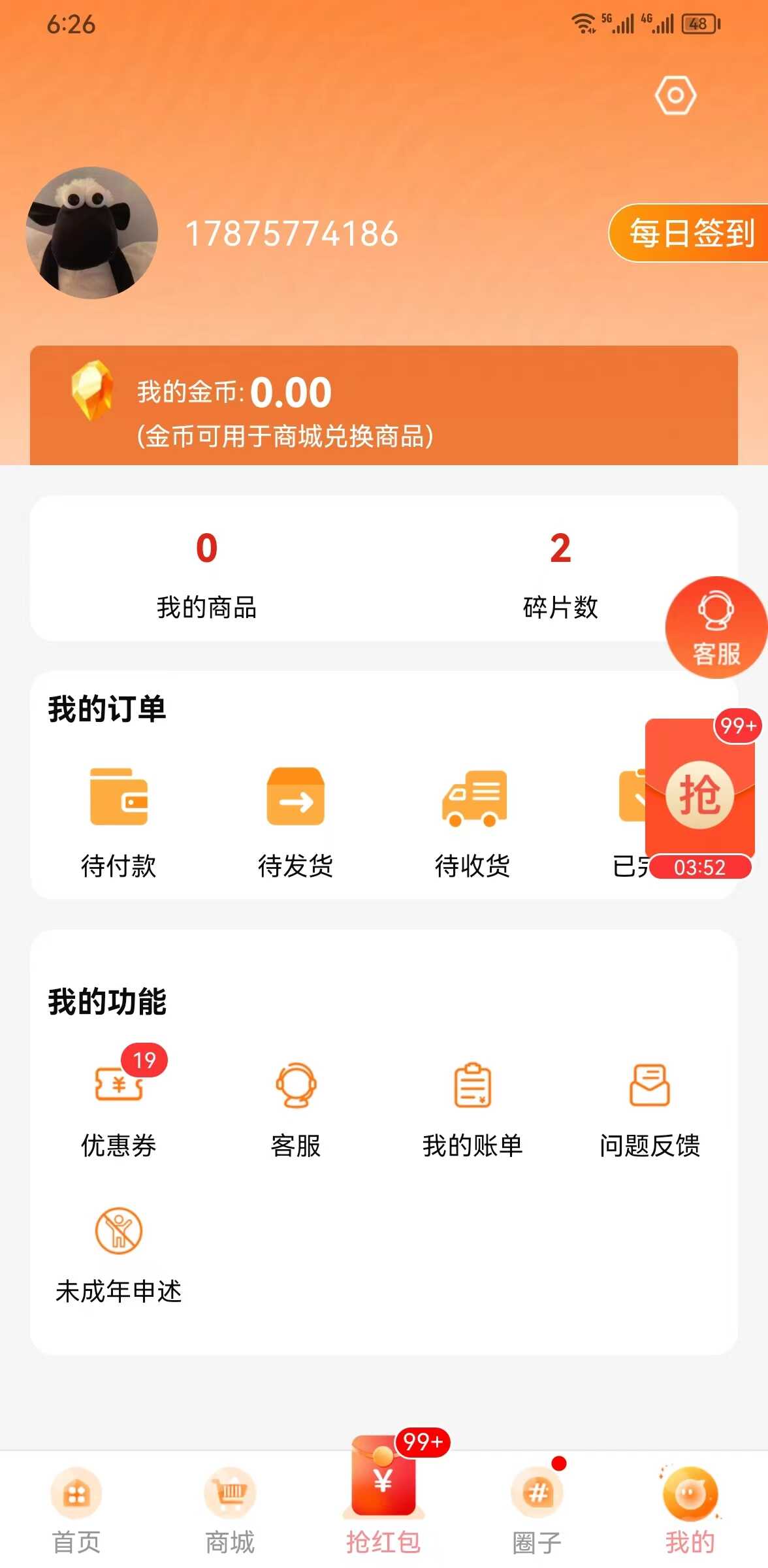 潮流盲盒app