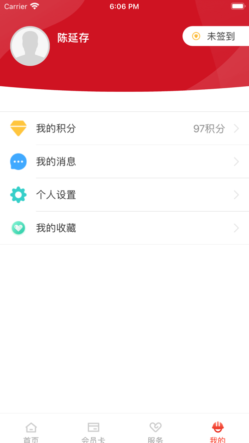 海南港航工会app