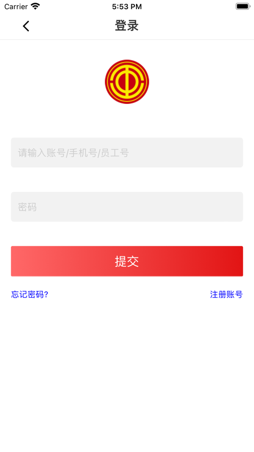 海南港航工会app