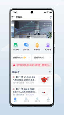 Bairenji Everything Cloud App