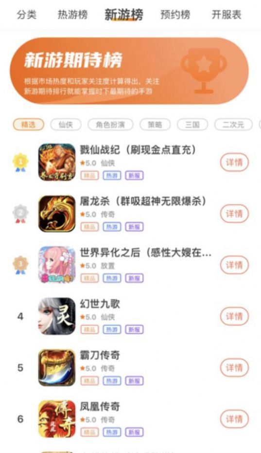 兔兔游app