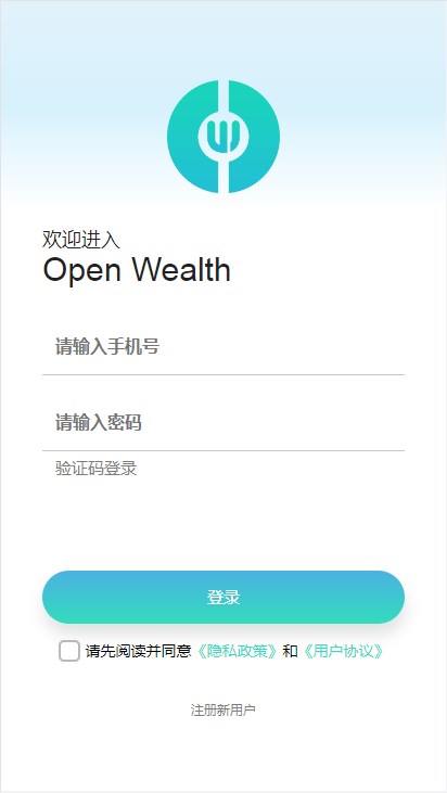 OpenWealth data storage app