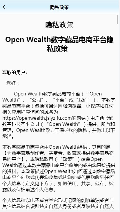 OpenWealth data storage app