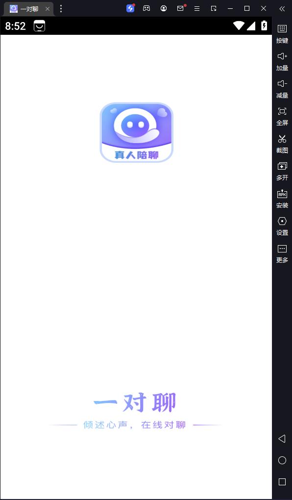 一对聊app