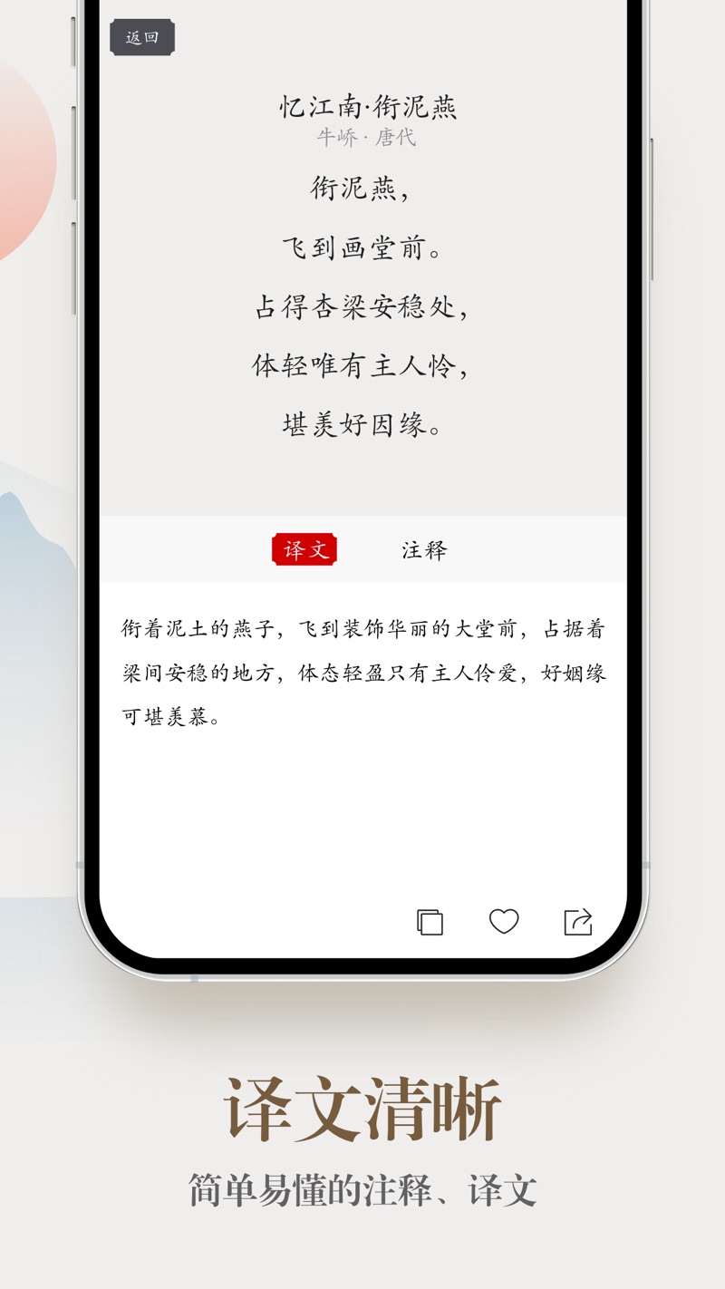 江月令app