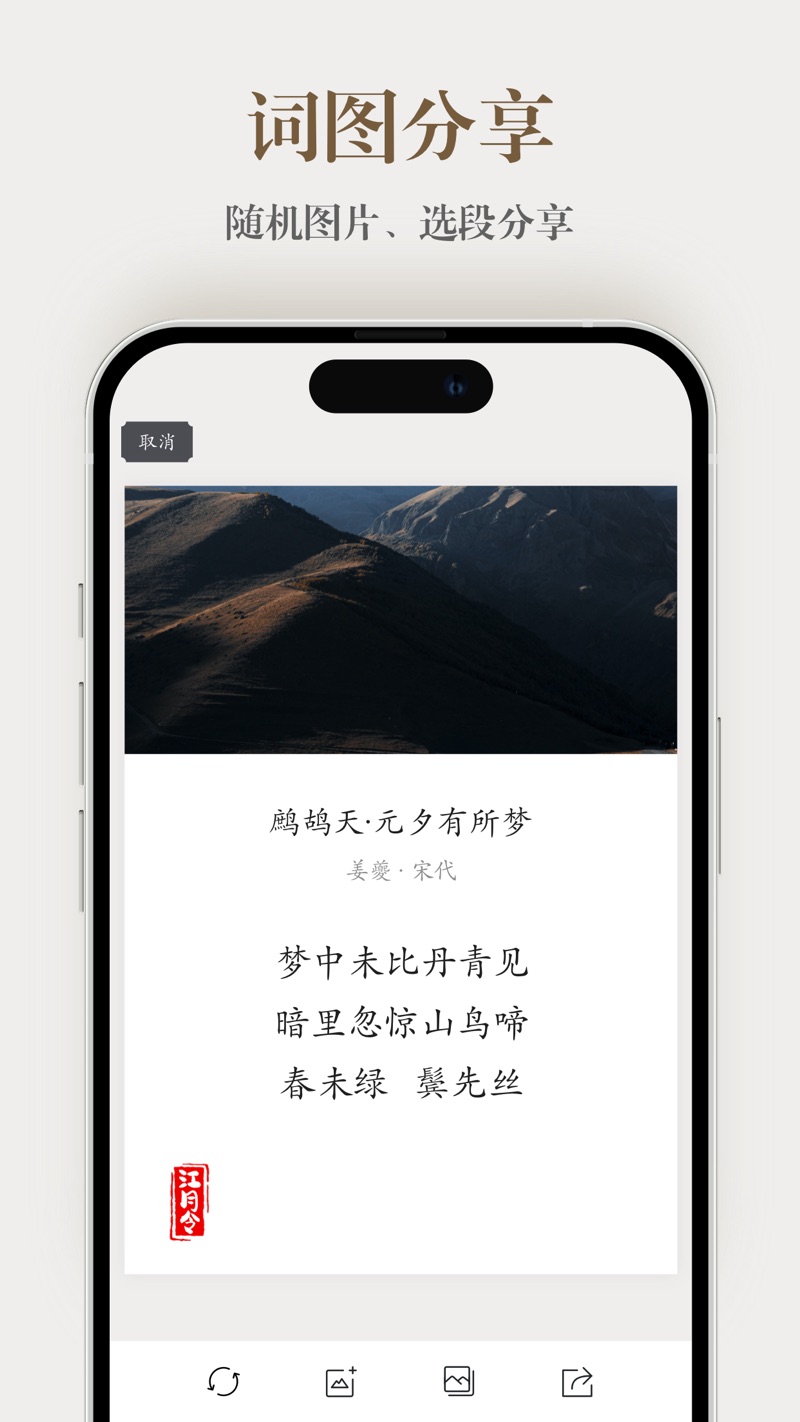 江月令app