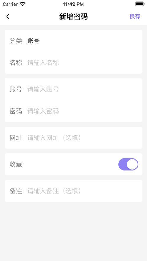 生活加加加app