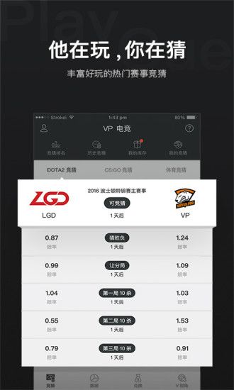 VP电竞app