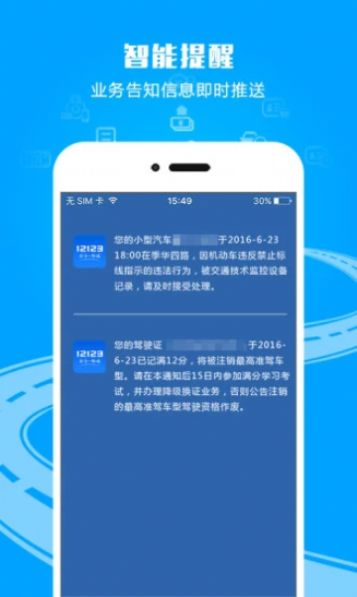 河南交警随手拍app