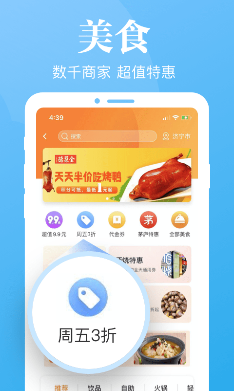 Huiji life app