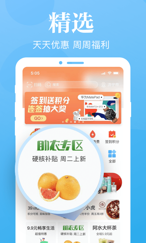 Huiji life app