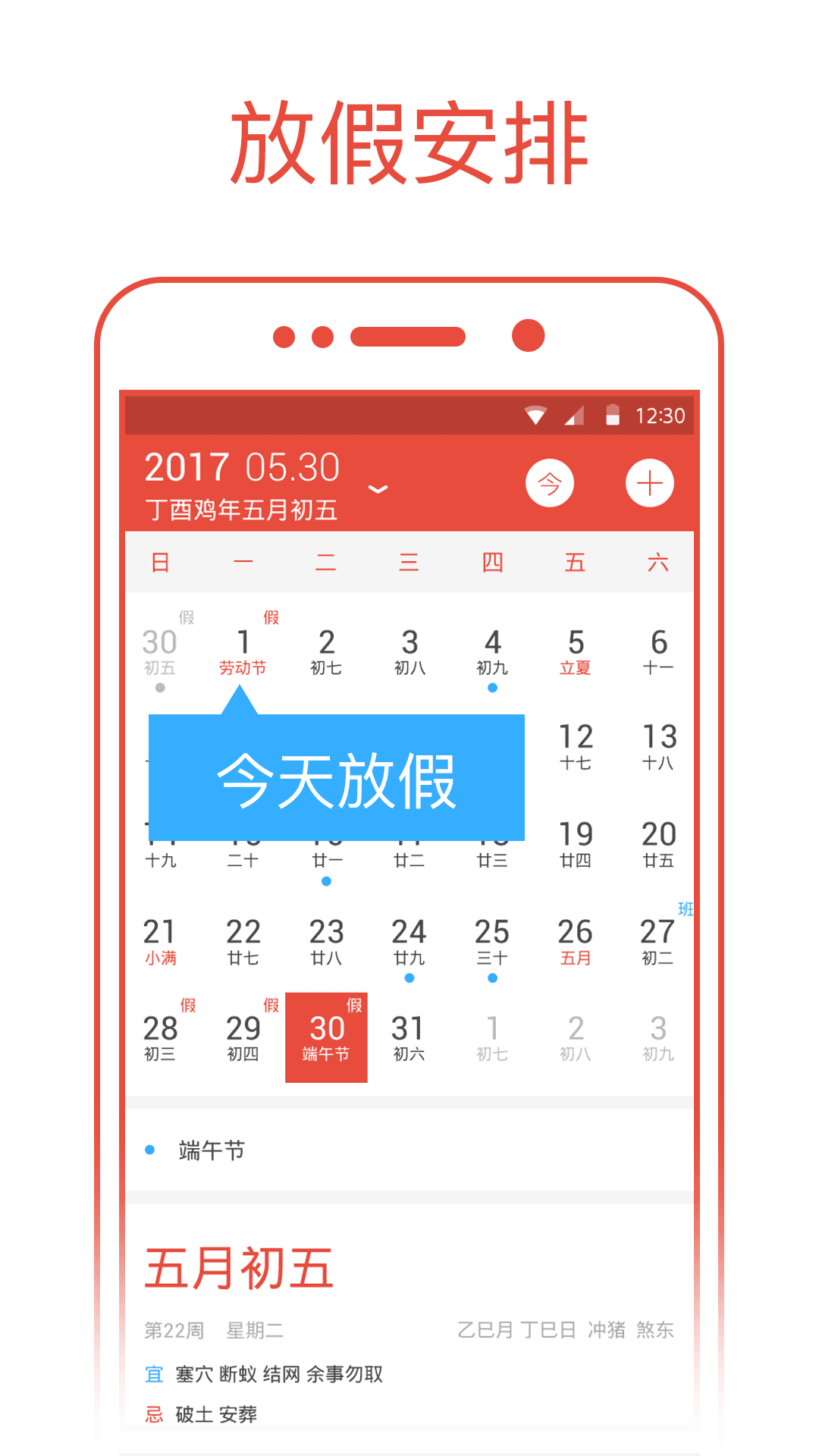 Calendar Pass เวอร์ชันล่าสุด