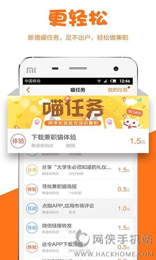 兼职猫app