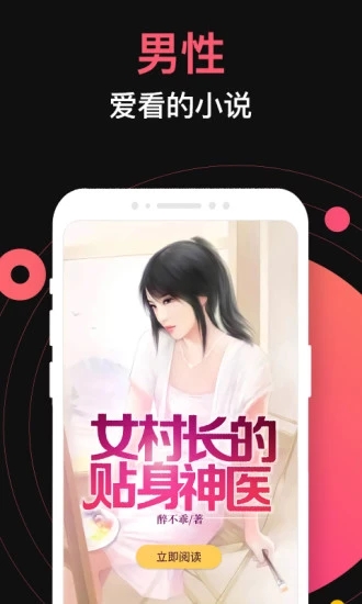 淘小说app