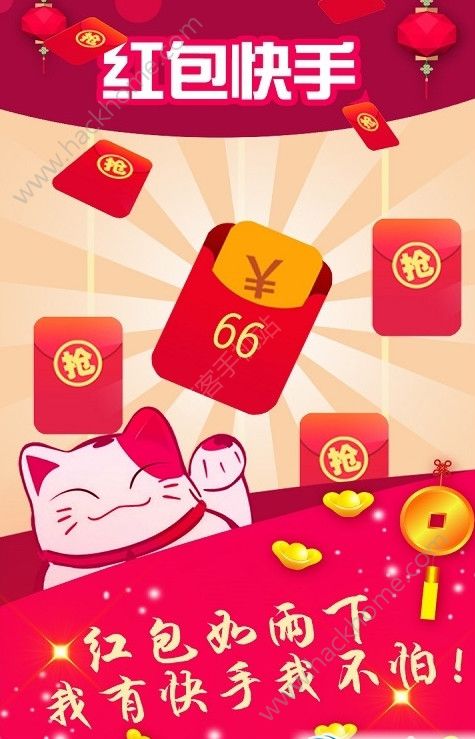 Kuaishou New Year red envelope automatic collection software