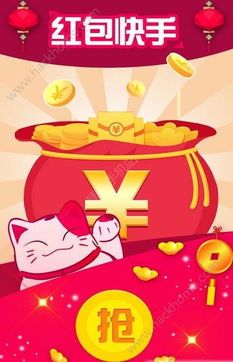 Kuaishou New Year red envelope automatic collection software