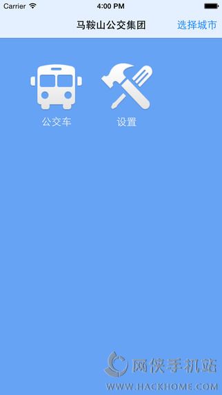 宿迁公交e出行app