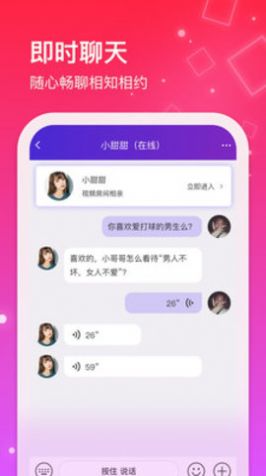 红线相亲app