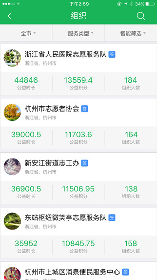 志愿汇app