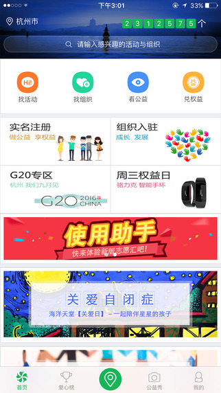 志愿汇app