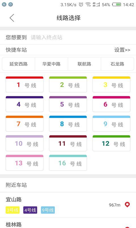 Metro大都会app