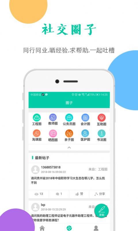 融学app最新版