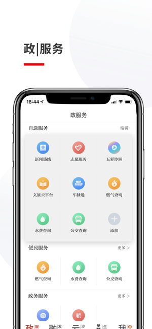 Zhangjiagang Today App