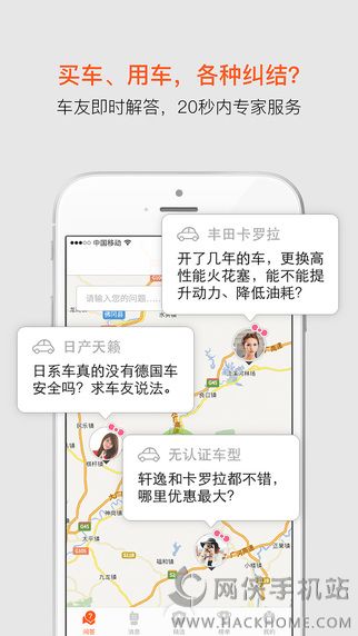 有车以后app