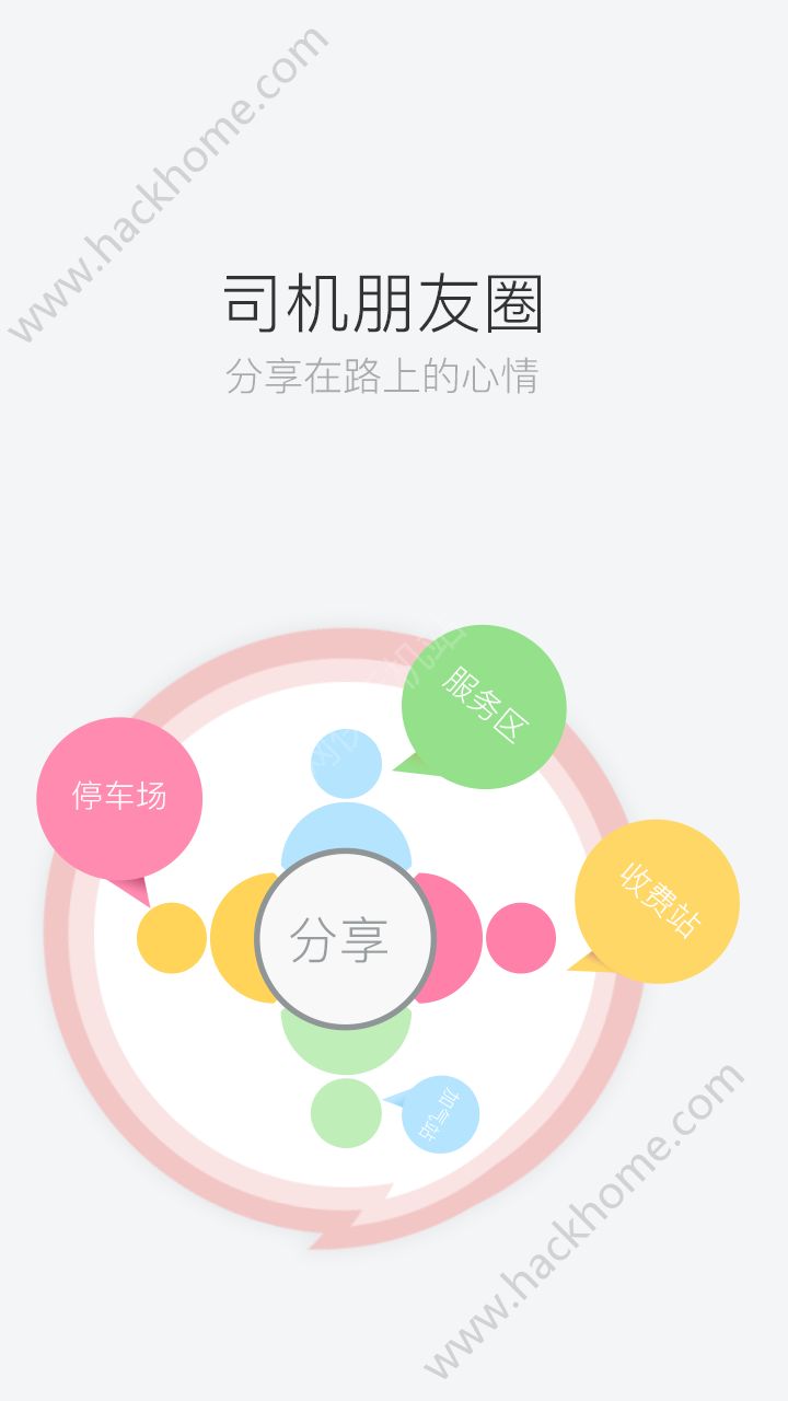 司机宝app