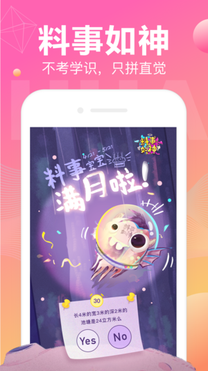 花椒直播app