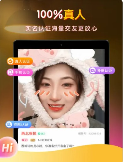 暖聊app