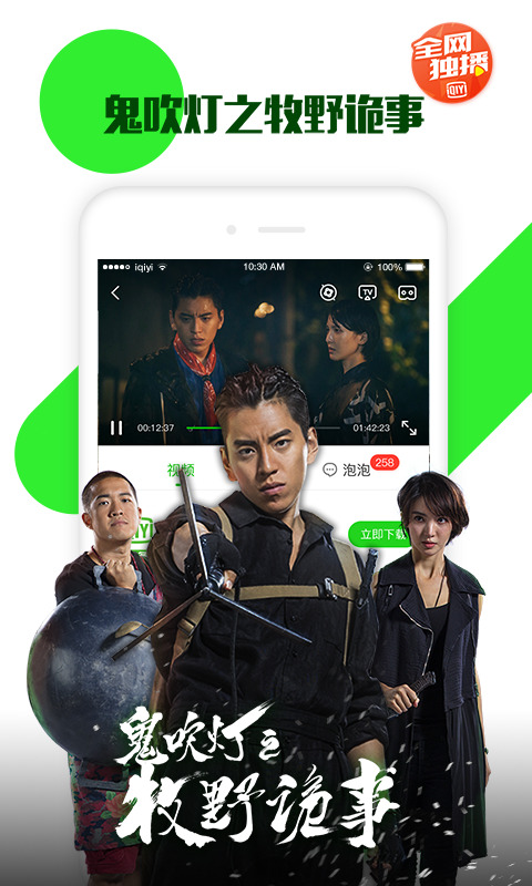 iQiyi version thaïlandaise ios