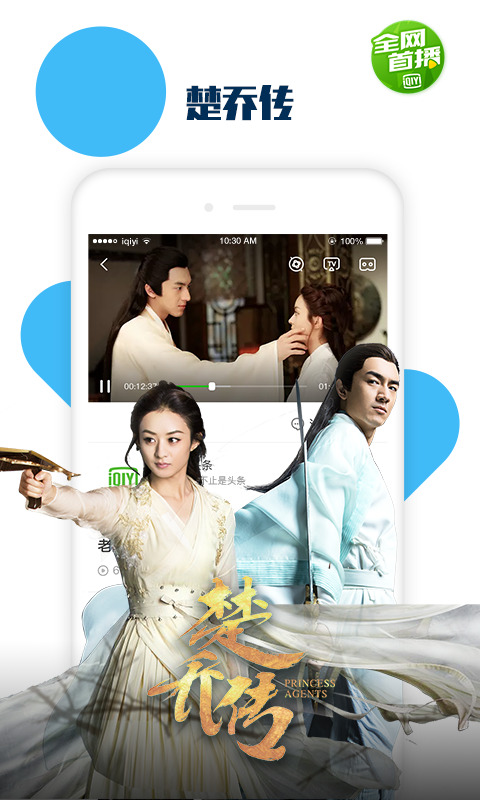 iQiyi version thaïlandaise ios