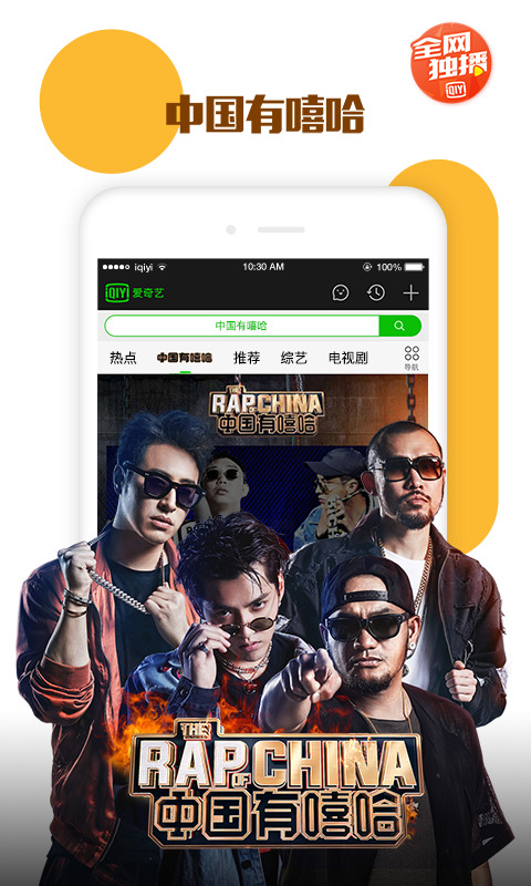 iQiyi version thaïlandaise ios