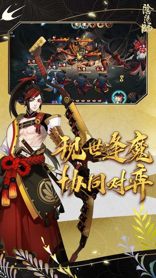 阴阳师真实之羽版本