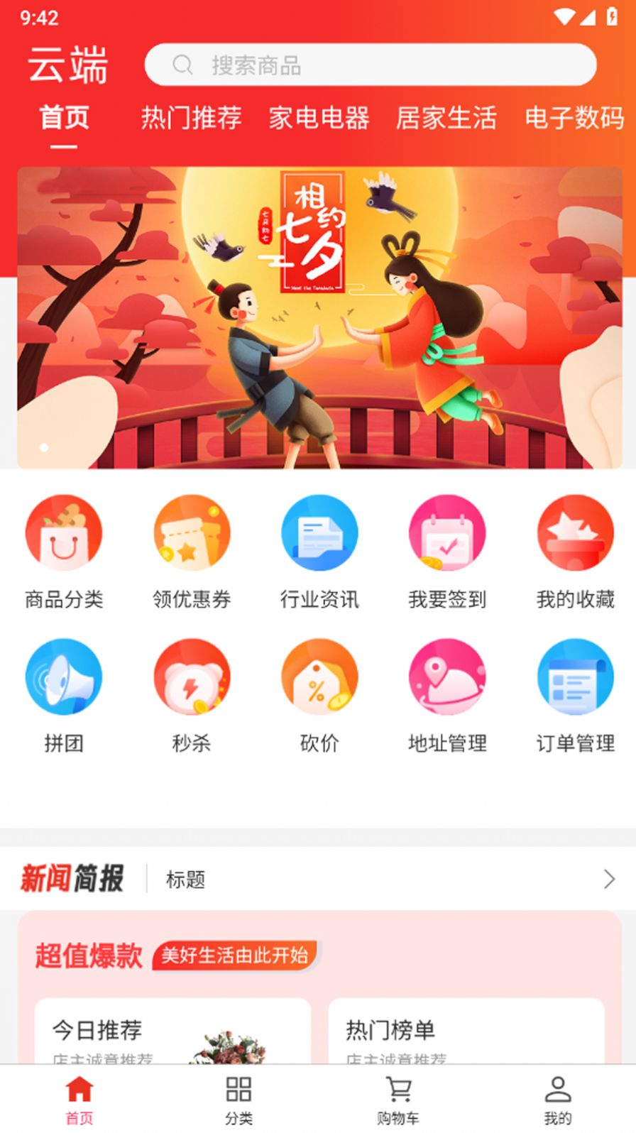 Dongdong Yaopin Tuan App