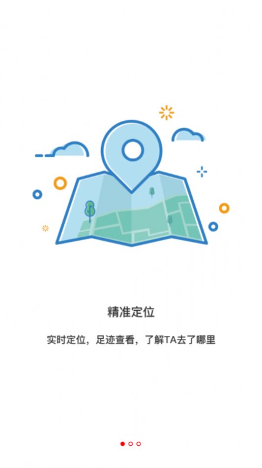 小沐关爱app