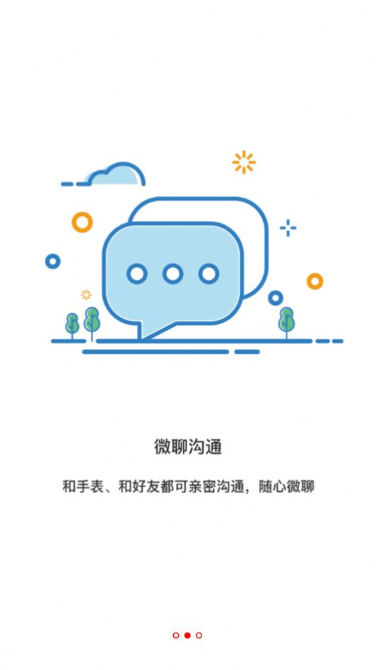 小沐关爱app