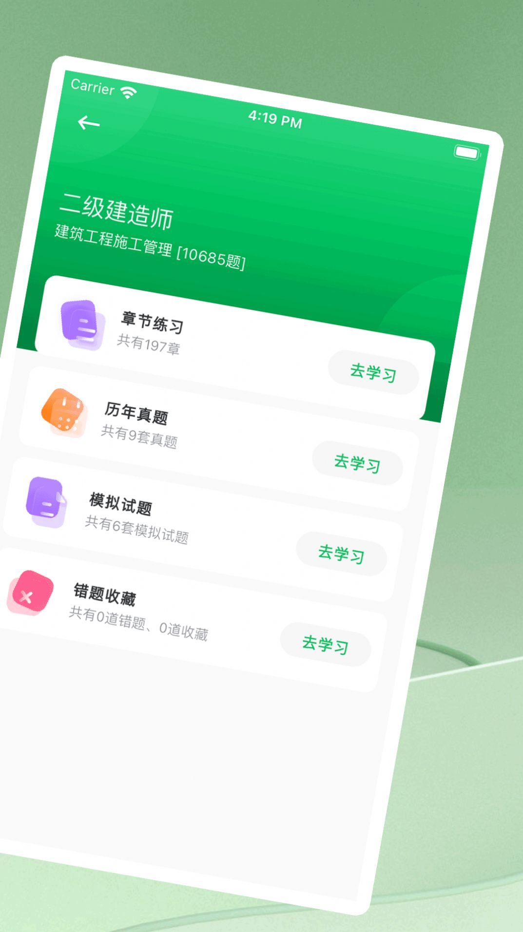 WB搜题神器app